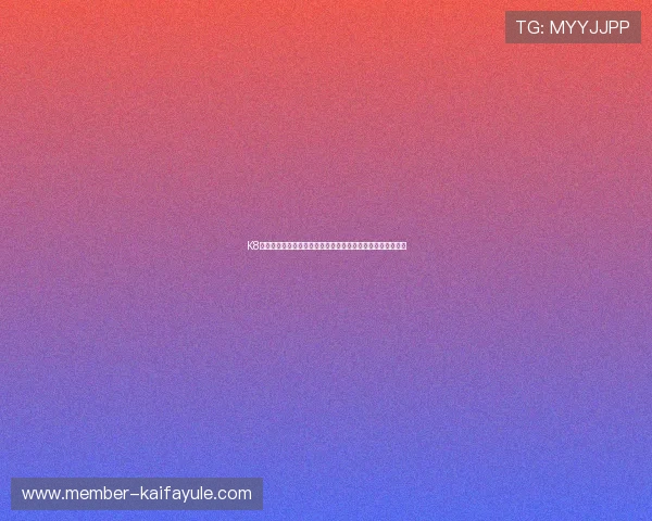 K8凯发百家乐官网全面介绍，游戏规则与玩法详解助你轻松上手